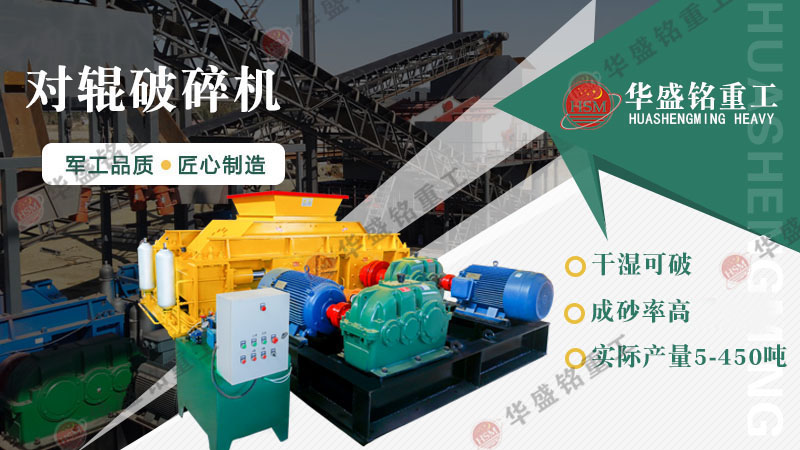 玄武巖對(duì)輥破碎機(jī)在處理硬質(zhì)巖石時(shí)表現(xiàn)如何？