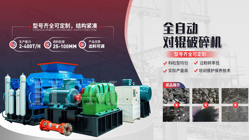 可打石料的液壓對輥破碎機多少錢一臺？