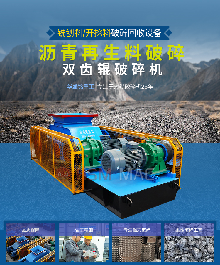 混凝土再生料齒輥破碎機(jī)多少錢一臺？破碎后用途哪里？