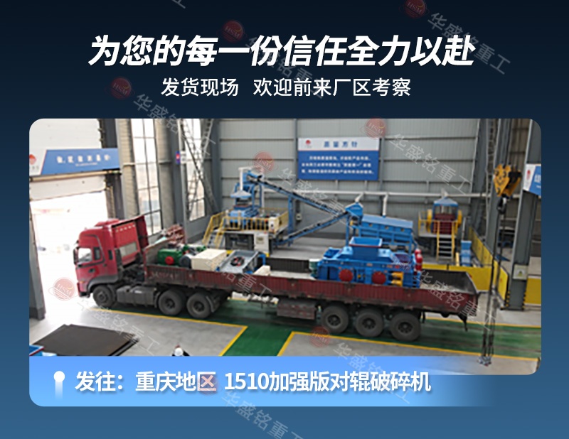 石灰?guī)r破碎機 高壓輥磨+對輥詳情800×620_07