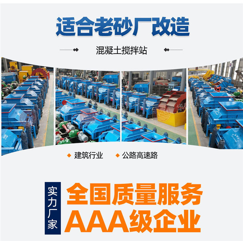 對輥機廠家資質(zhì)