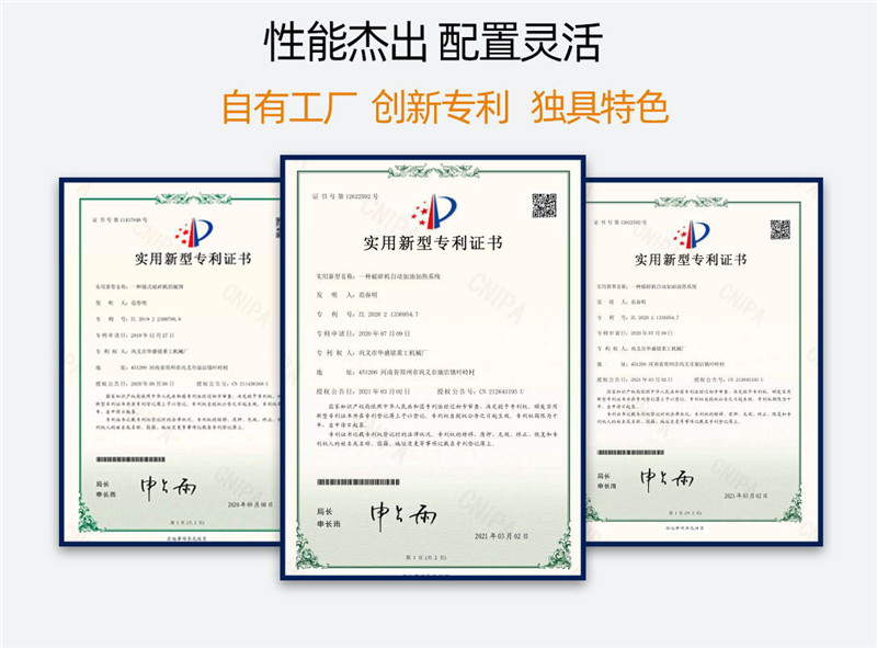 對輥機廠家資質(zhì)