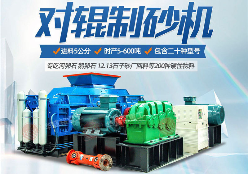 想買一臺制砂機時產(chǎn)量大約300噸左右的， 多少錢？廠家給不給送貨