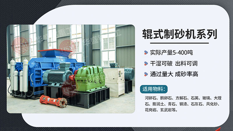 鉀長(zhǎng)石破碎如何制沙，小型對(duì)輥破碎機(jī)多少錢(qián)一臺(tái)？