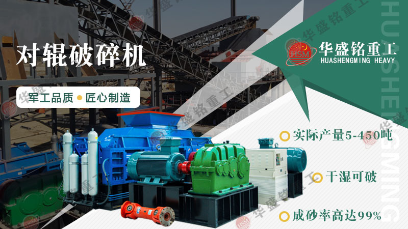 花崗巖可以制砂嗎？用輥式制砂機砂質好嗎？